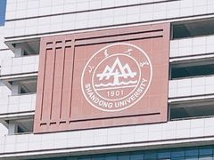 -山东大学(千佛山校区)