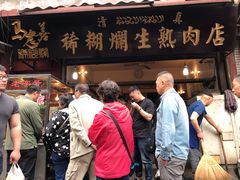 -马志善稀糊爛生熟肉店