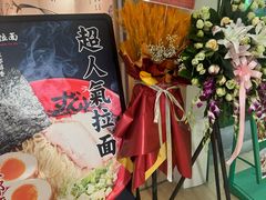 -寸屋拉面(凯德晶萃店)