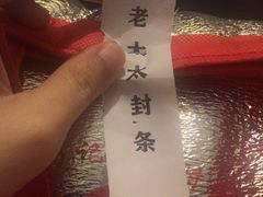 -邢氏老太太烤串(北兴街店)
