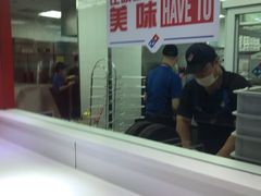 -达美乐比萨(东高地店)