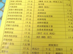 菜单-洪福米线(浣纱路店)