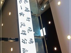 -晓靖轩烧烤(沙河风情店)