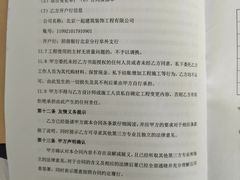 -一起装修网(集团店)