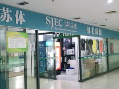 -苏州市体育中心-乒乓球羽毛球馆