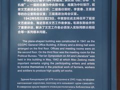 -延安杨家岭革命旧址