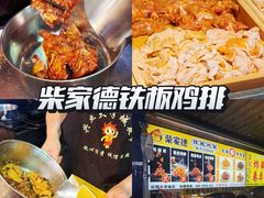 -大学城夜市