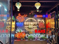 门面-·缸桶屋·韩式牛肋条自助烤肉(西湖D11店)