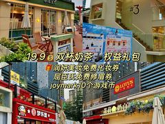 -万泰汇购物中心