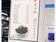 -沙湾姜撞奶甜品店(昌岗中路店)