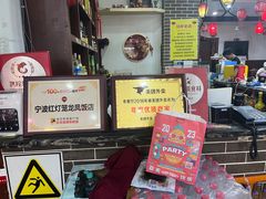 -红灯笼龙凤饭店(宁波老字号店)