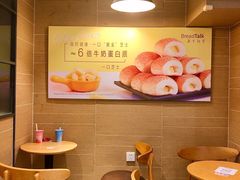 用餐区-BreadTalk面包新语·烘焙蛋糕(五羊邨店)
