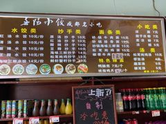 -春阳水饺(香槟广场店)