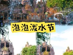 -长鹿旅游休博园