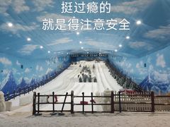-世界之窗阿尔卑斯冰雪世界