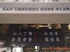 -陈麻婆豆腐总店