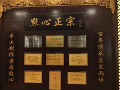 -点都德(岗厦北店)