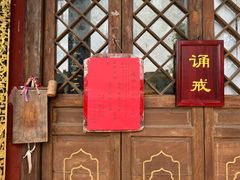-六祖寺