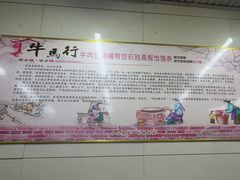 -牛马行牛肉饸饹铺(青岛街店)