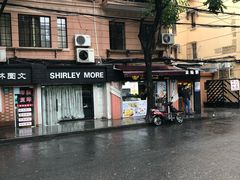 -卞姐蛋饼(陕西南路店)