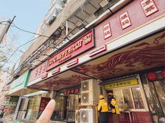 -公交新村粉店(赤岗冲店)