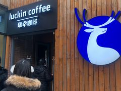 -瑞幸咖啡(北工大理科楼店)