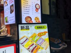 -张果佬年糕卷(科巷店)