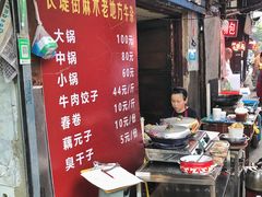 -麻木老地方牛筋牛杂(长堤街店)