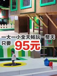 -绿野星空儿童乐园