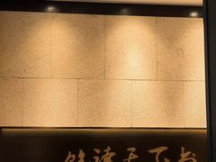 -和府捞面(北美新天地店)