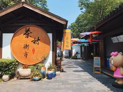 -天目湖山水园
