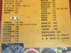 菜单-得心斋(文华北路店)