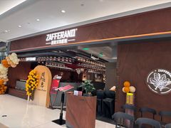 -ZAFFERANO西班牙海鲜饭(上海首店)