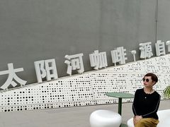 -兴隆华侨农场