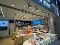 -好利来(奥林匹克购物广场店)