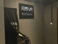 -VR 间客漫·PS电玩·虚拟现实包间游戏电竞(街道口店)