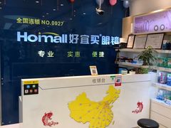 -好宜家眼视光·蔡司店(临汾店)