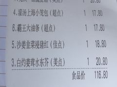 -纳福苑(亮庆餐饮分店)