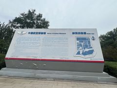 -中国航空博物馆
