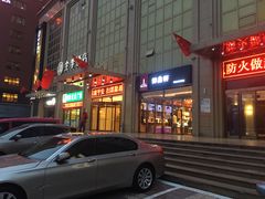 门面-御品轩(凤城二路店)