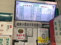 -清真蒋有记(老门东店)