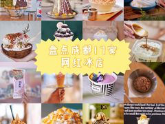 -WONDER ICE 萬得冰田(建設路总店)