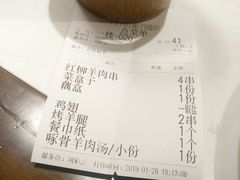 -丁里羊肉小镇(太宁路口店)