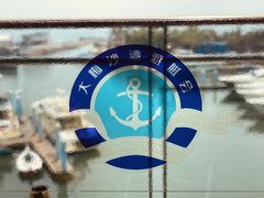 -大梅沙游艇度假酒店