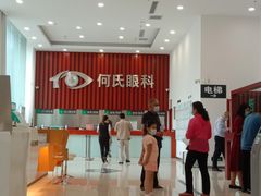 -大连何氏眼科医院