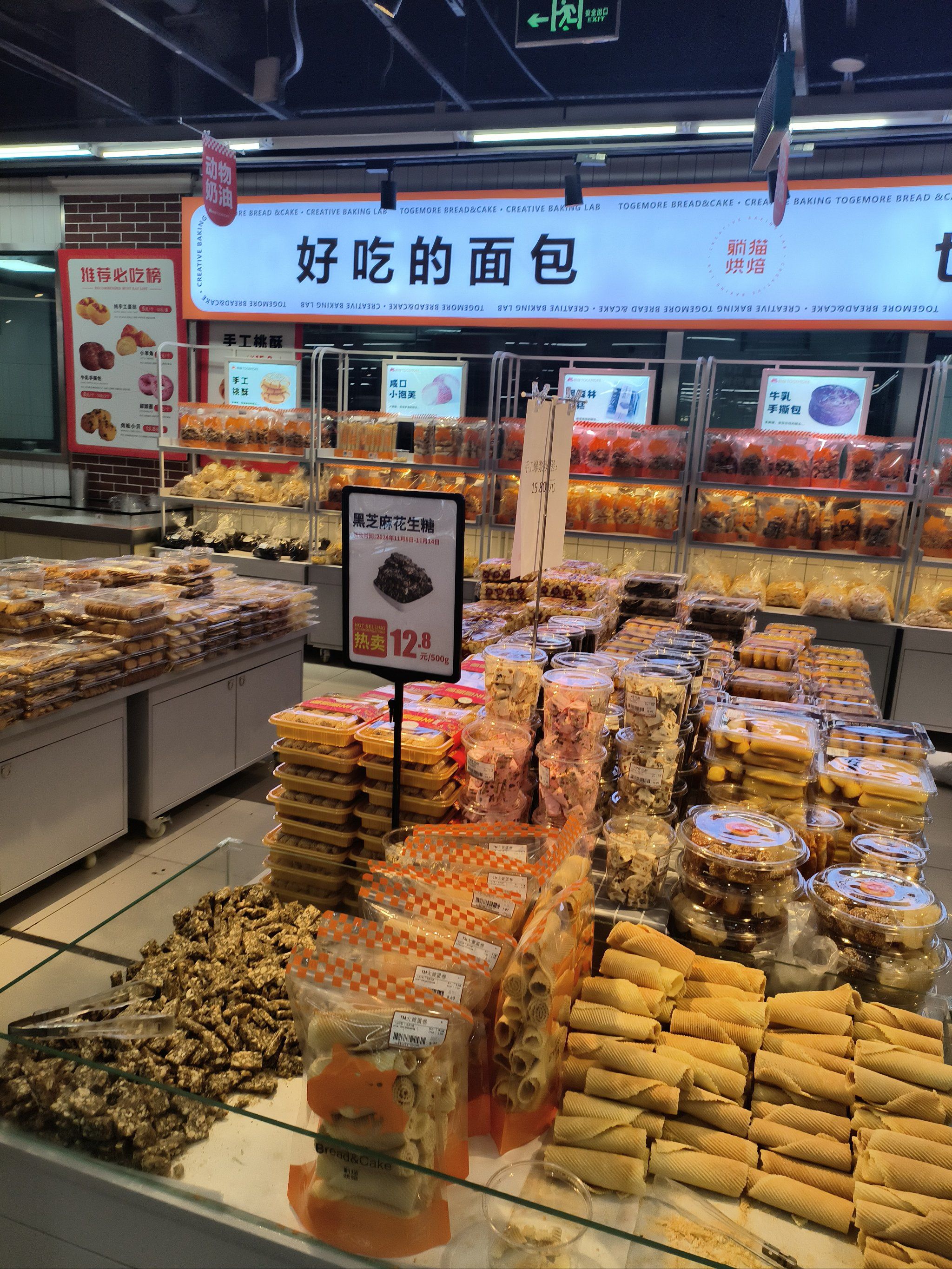 苏杭时代超市甪直店的现状