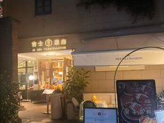 -吉士·星座 JISHI CONSTELLATION(新天地店)