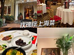 -玫瑰厅上海菜(兴国路店)