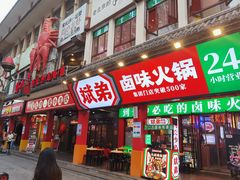 门面-虾小龙老长沙龙虾馆(坡子街店)