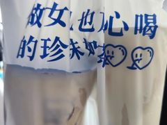 -煲珠公·老红糖珍珠奶茶(塘厦天虹店)